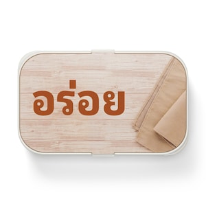 Thai Alphabet Bento Box: Silicone & Wood Lunch Container