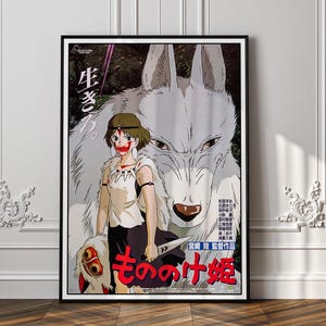 Princess Mononoke by Studio Ghibli Movie Poster Print, Japanese Poster for Wall Aesthetic Decor, Movie Print, Gift Idea Famous Movie Print