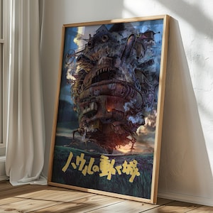 May include: A framed poster featuring a detailed illustration of a fantastical, moving castle with mechanical elements, smoke, and a sunset backdrop. The Japanese title is in gold lettering. The poster is in a wooden frame.