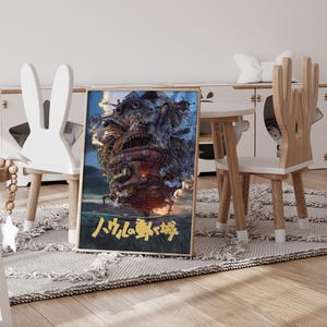 May include: A framed poster featuring a detailed illustration of a fantastical, moving castle with a complex design. The artwork is set against a blue sky and green landscape, with Japanese text at the bottom. The poster is displayed in a child's room.
