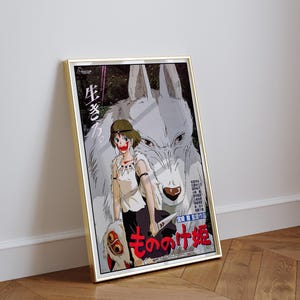 May include: Framed poster featuring a Japanese anime illustration. The artwork depicts a female character with a wolf, with Japanese text at the bottom. The poster is in a gold frame and leans against a white wall.