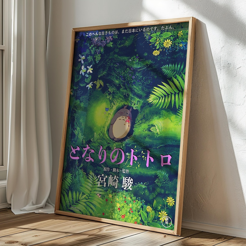 Peut inclure: Affiche encadr&eacute;e du film d'animation "Mon Voisin Totoro". L'&oelig;uvre repr&eacute;sente Totoro dans une for&ecirc;t avec du texte japonais. L'affiche est dans un cadre en bois et est appuy&eacute;e contre un mur.