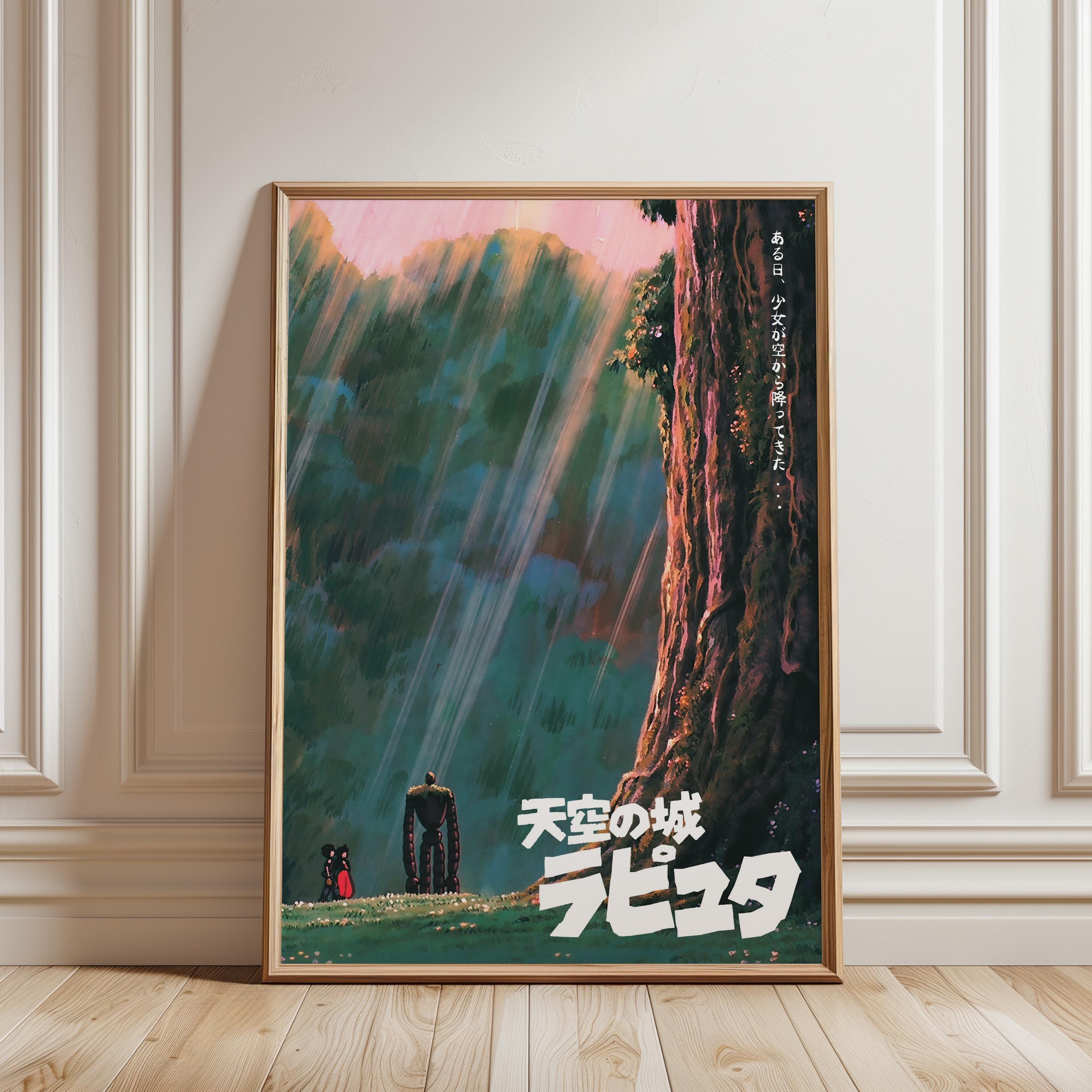 Castle in the sky poster - Etsy 日本
