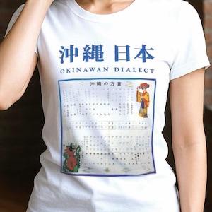 May include: White t-shirt with blue Japanese characters and the English text "OKINAWAN DIALECT." The shirt features a graphic of a document with Japanese text and a colorful illustration of a person in traditional clothing.