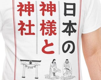 Japanese Gods & Shrines T-Shirt: Shinto Torii Gate Kanji Tee