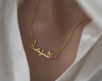 Arabic Name Necklace with Birthstone Heart – Custom Arabic Calligraphy Jewelry – Personalized Gift for Her in Gold, Silver or Rose Gold