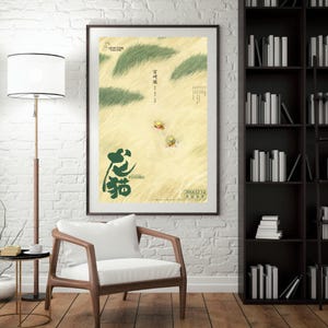 May include: Framed poster featuring the animated film "My Neighbor Totoro." The poster has a beige background with green grass-like shapes and two small figures. The title "Totoro" is written in green Japanese characters.