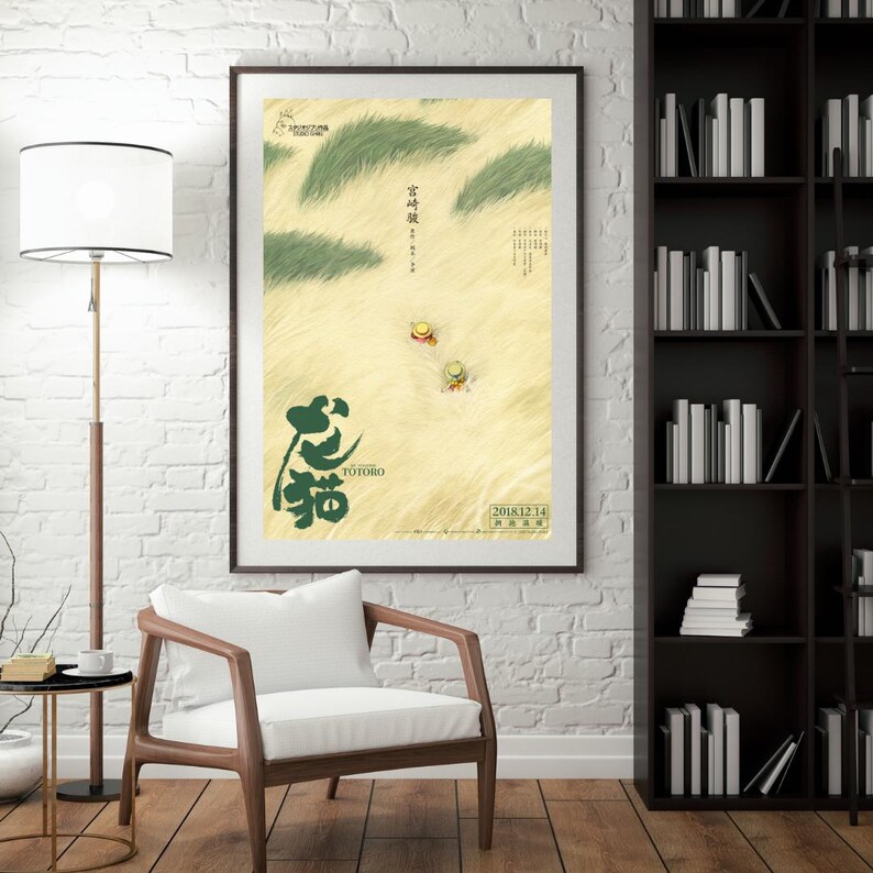 May include: Framed poster featuring the animated film "My Neighbor Totoro." The poster has a beige background with green grass-like shapes and two small figures. The title "Totoro" is written in green Japanese characters.