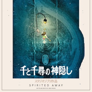 May include: Illustration from the animated film Spirited Away. A young girl in a green and white top and red shorts stands in a blue tunnel, reaching for a lantern. Japanese text and the film's English title are at the bottom.