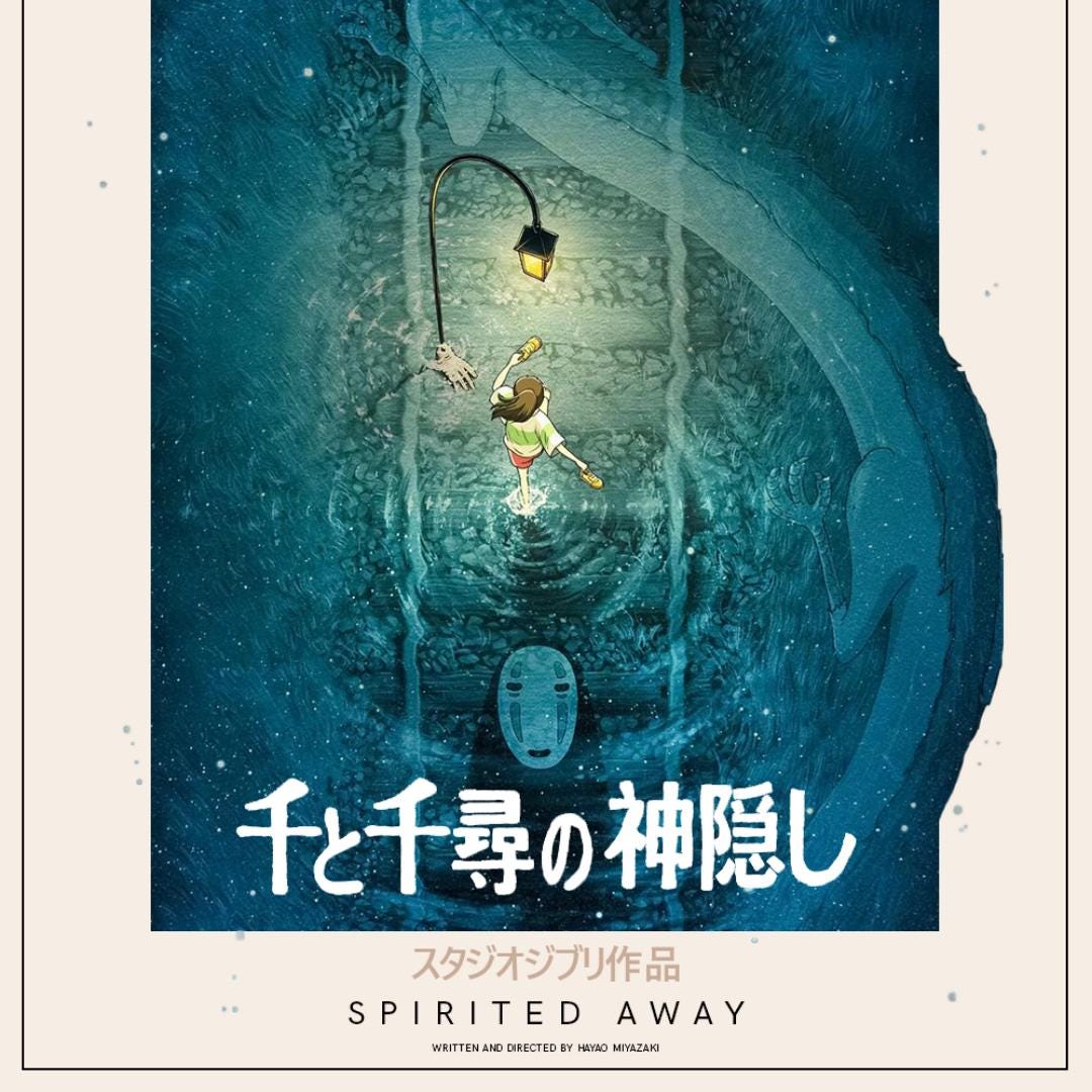 千と千尋の神隠し アニメポスター | スタジオジブリ映画ポスター