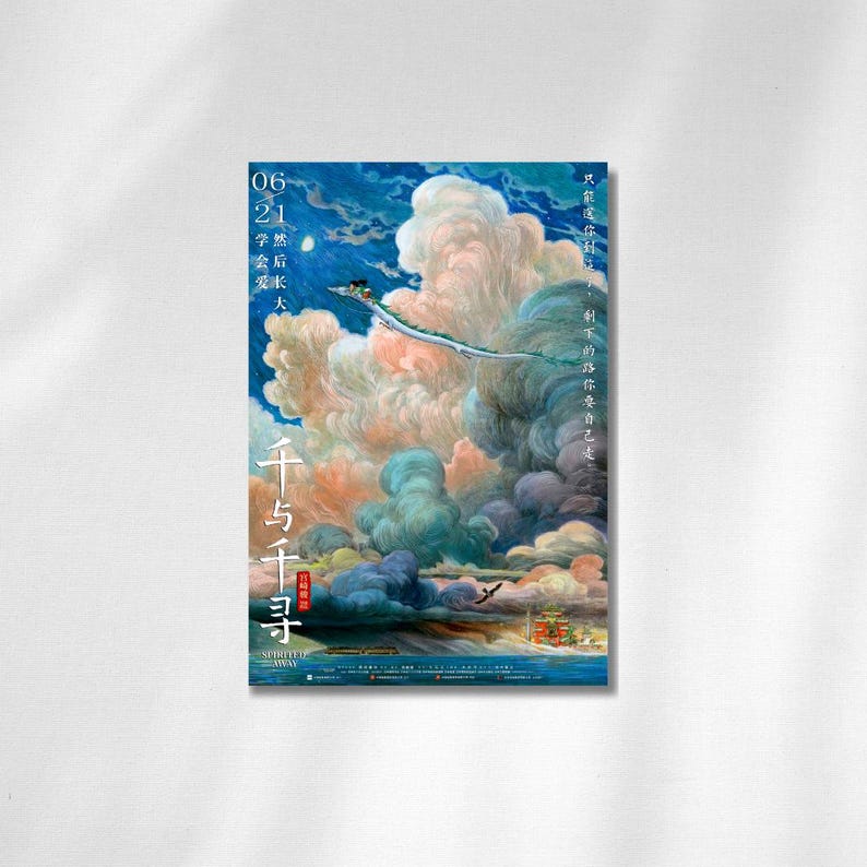 Op de afbeelding: Een poster voor de animatiefilm "Spirited Away" toont een levendige illustratie van een draak die door een bewolkte lucht vliegt. De poster bevat Japanse tekst en de datum "06/21". Het kunstwerk toont een kleurrijke, fantastische sc&egrave;ne.