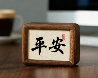 Escultura decorativa de escritorio estilo zen, mini marco de arte caligráfico, decoración para meditación y atención plena, adorno zen para escritorio, regalo para el hogar y la oficina / Por Zenboodi