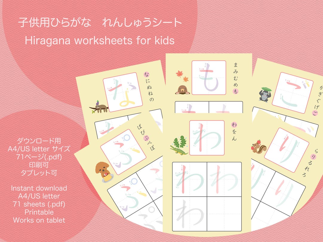 子供用ひらがなれんしゅうシート 71文字・hiragana Worksheets for Kids 71 Letters - Etsy