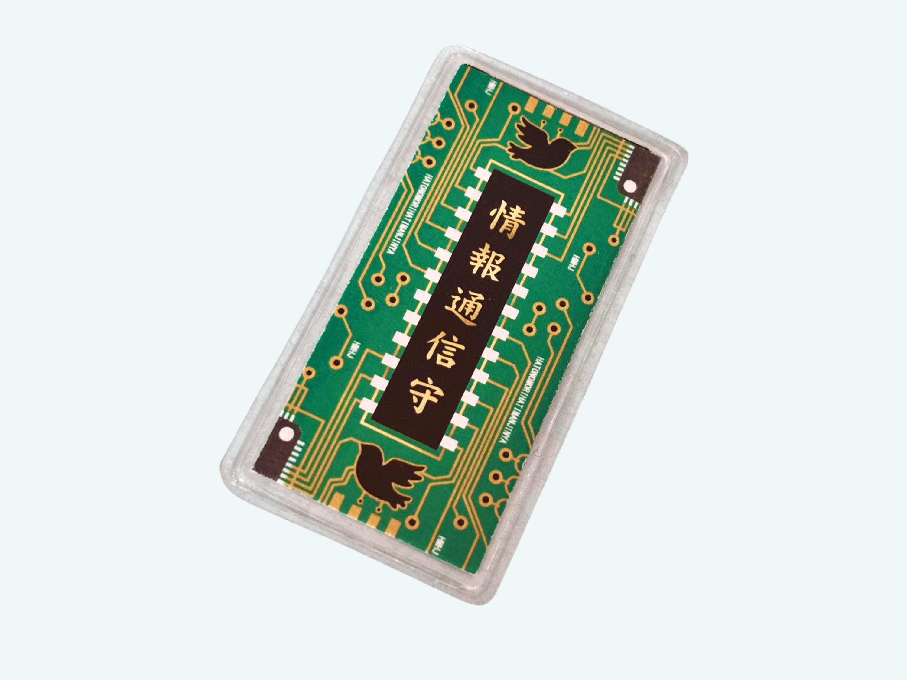 Tech Security Omamori Amulet - Protection for Devices, Data, and