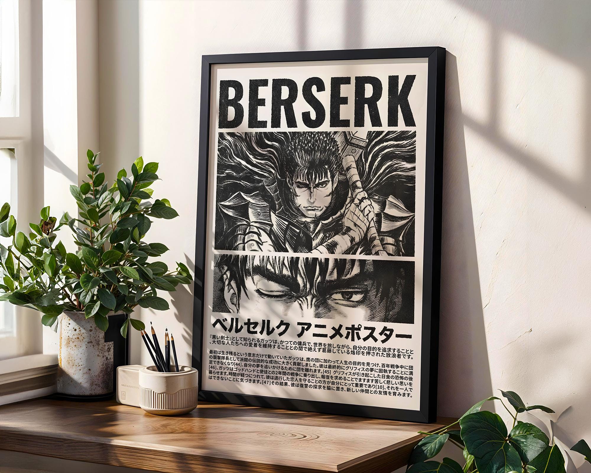 ベルセルク　ポスター　額付き Berserk poster - Etsy 日本