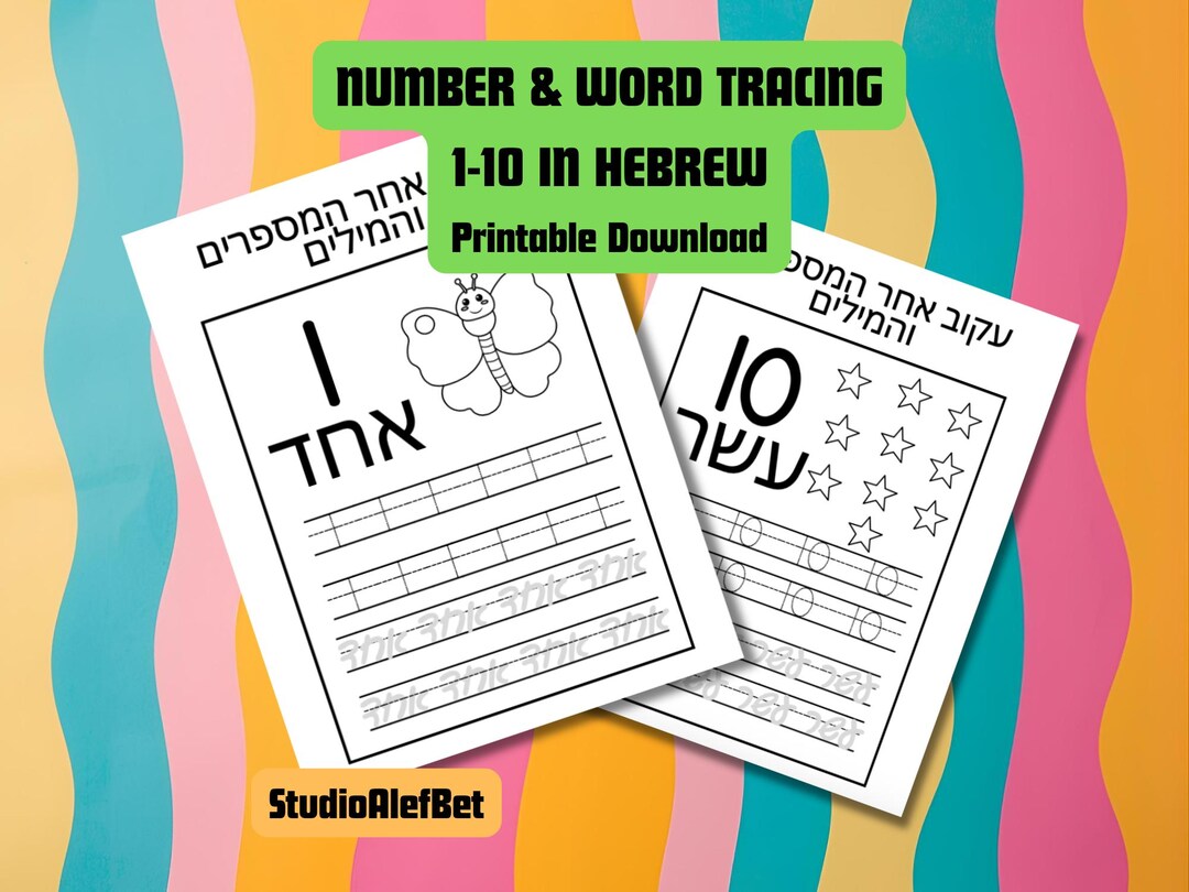 Number, Hebrew Spelling & Tracing Worksheet Activity for Kids ...