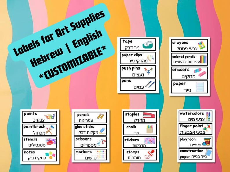 Hebrew Labels for Art Supplies: Printable Learning Resource (PDF) - Etsy