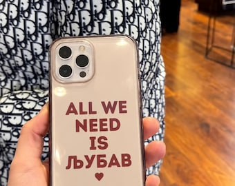 All We Need Is Ljubav iPhone Case, Serbian Cyrillic Phone Case, Balkan iPhone Case, Serbian Gift, Yugo Love Phone Case