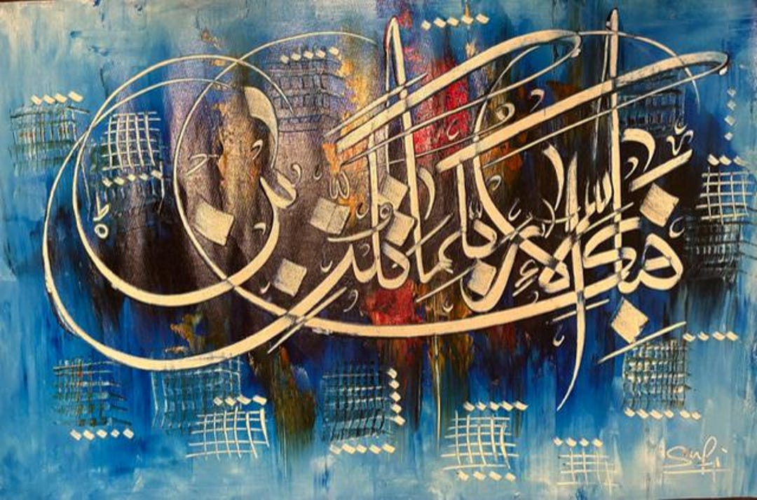 Handmade Large Acrylic Calligraphy, Signed by the Original Artist. (not ...