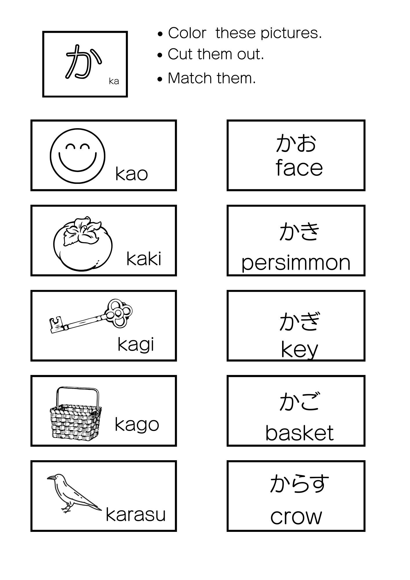 Hiragana learning worksheet, 46 letters coloring and cutting, with ...