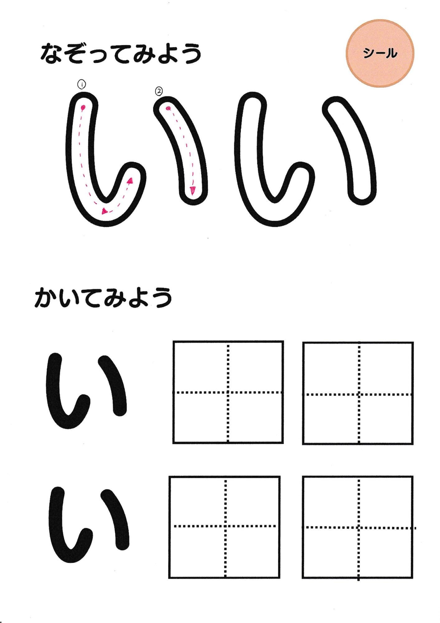 Hiragana Worksheets「あ〜お」| Preschool Printable | Japanese Alphabet ...