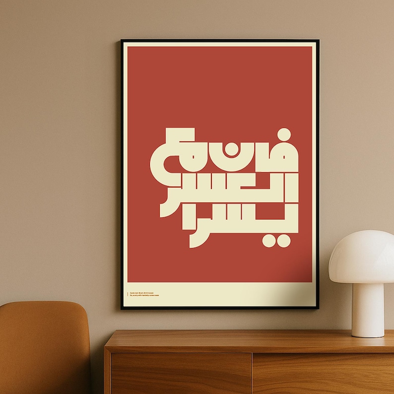Mid Century Modern Islamic Wall Art image 1