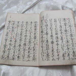 HELE BOEK Gedrukt Japans Aziatisch boek 6&quot; x 8,5&quot; 16 cm x 23 cm / antiek grootboek rijstpapier handgeschreven houtblok kalligrafie