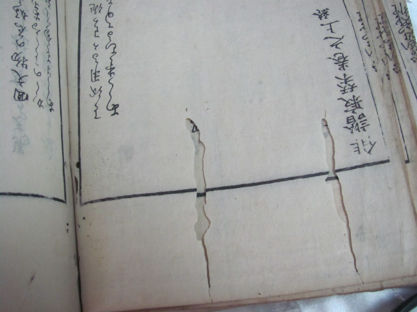 Six 6 Pages From an Early Century Japanese Asian Book 6.5