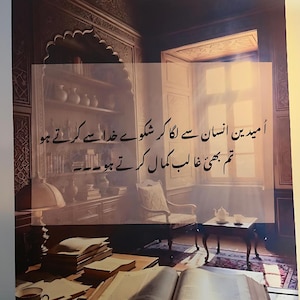 Könnte beinhalten: Ein gedrucktes Bild mit einem Raum mit Fenster, Tisch und offenem Buch. Das Bild hat Text in einer Fremdsprache. Der Raum ist in warmen Tönen gehalten, mit einem Stuhl und einem kleinen Tisch mit Teekanne und Tassen.