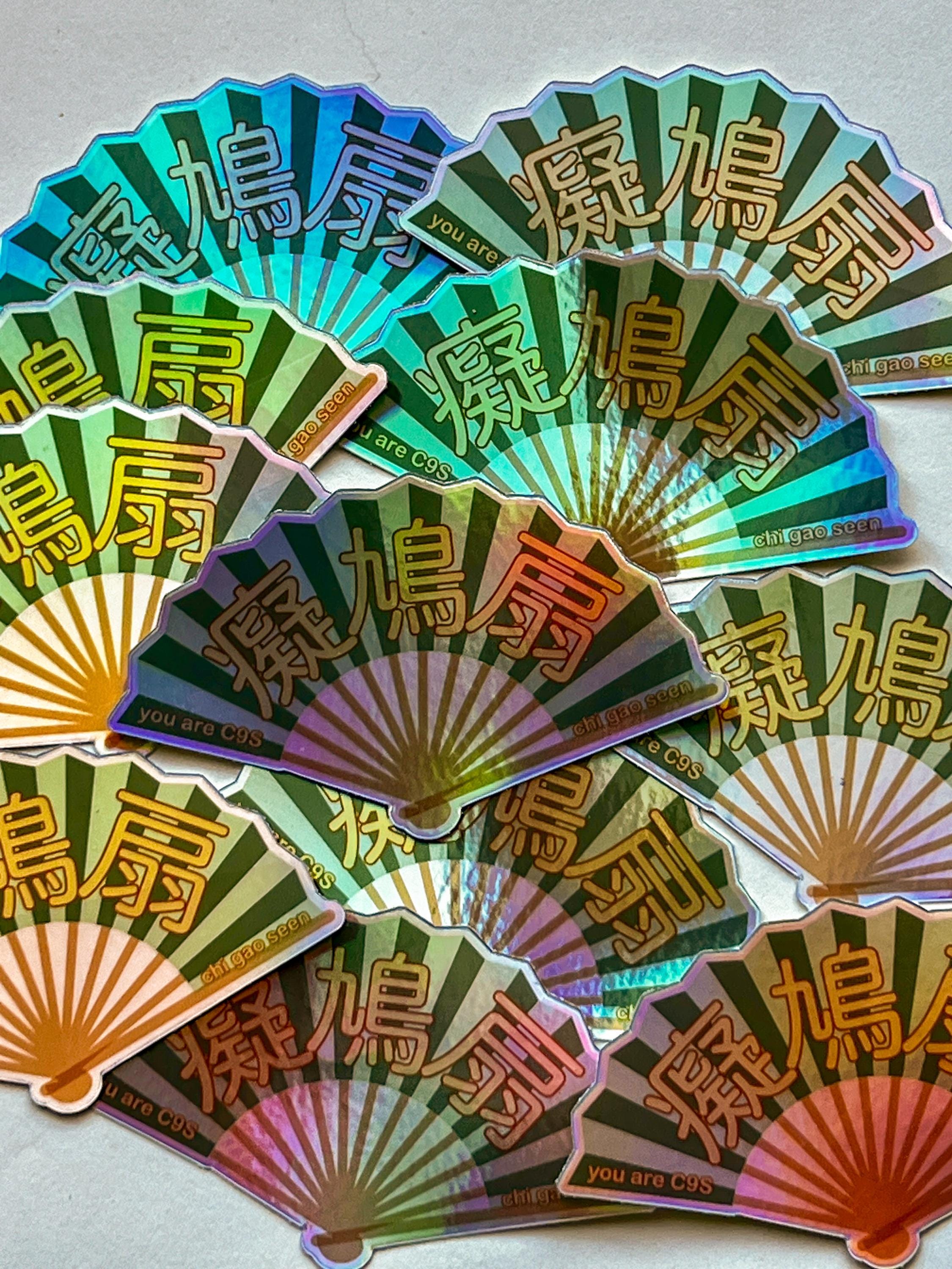 Gaoxiaode Sticker Chi Gao Seen Fan Holographic Sticker - Chinese Fan Art Laptop Decal - Etsy