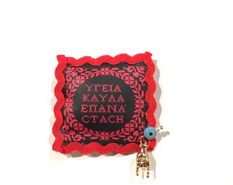 B612- pillow brooch talisman 2024 ΥΓΕΙΑ ΚΑΥΛΑ ΕΠΑΝΑΣΤΑΣΗ black /red  ,horned hand charm ,Mano cornuto