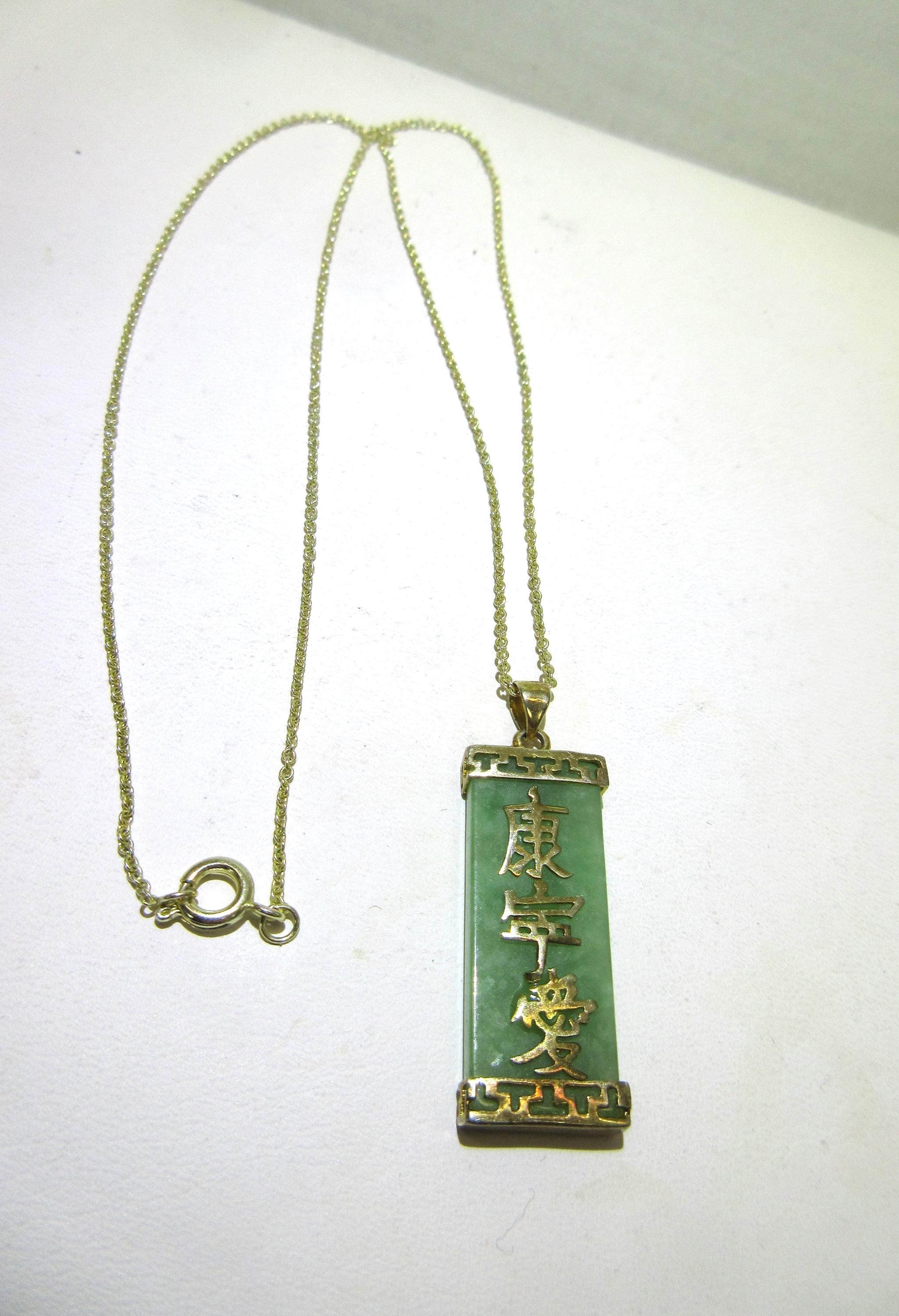 中国産の金と翡翠のペンダントネックレス - Etsy 日本
