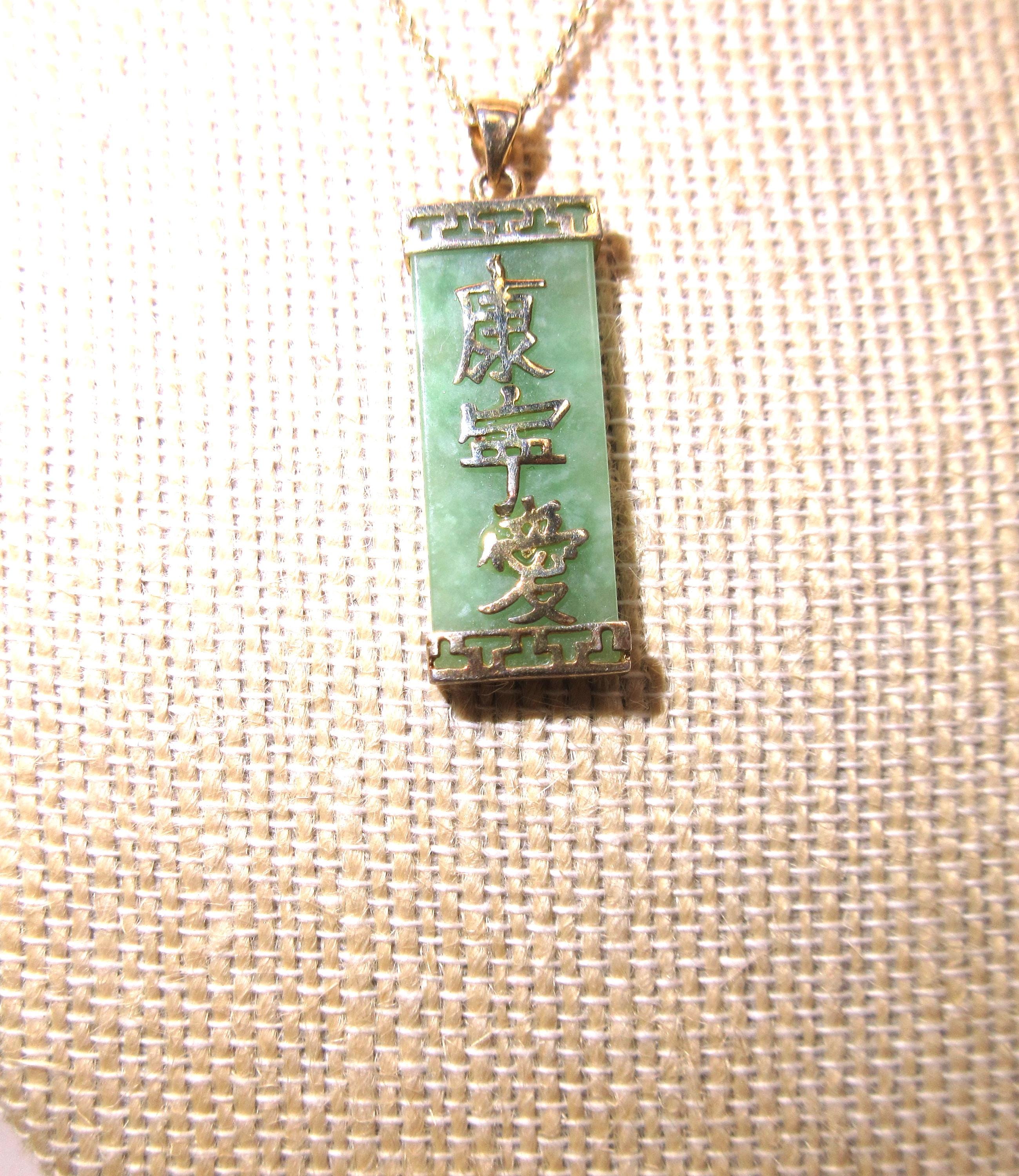中国産の金と翡翠のペンダントネックレス - Etsy 日本