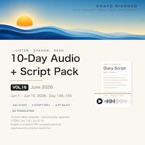 Japanese Listening Practice PDF + Audio | Real Diary, JLPT N5 N4 N3 Shadowing | Hiragana Script | [Vol.16 / 10 Days] image 1