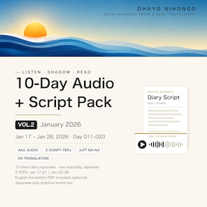 Japanese Listening Practice PDF + Audio | Real Diary, JLPT N5 N4 N3 Shadowing | Hiragana Script | [Vol.2 / 10 Days] image 1