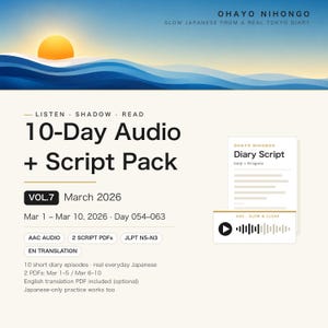 Japanese Listening Practice PDF + Audio | Real Diary, JLPT N5 N4 N3 Shadowing | Hiragana Script | [Vol.7 / 10 Days] image 1