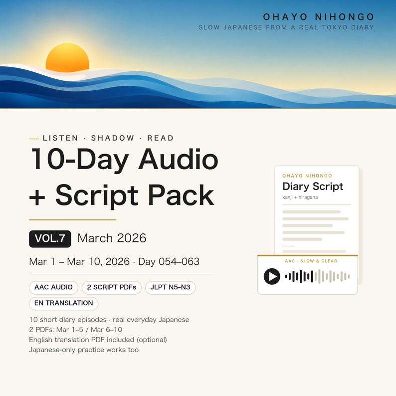 Japanese Listening Practice PDF + Audio | Real Diary, JLPT N5 N4 N3 Shadowing | Hiragana Script | [Vol.7 / 10 Days] image 1