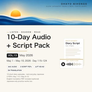 Japanese Listening Practice PDF + Audio | Real Diary, JLPT N5 N4 N3 Shadowing | Hiragana Script | [Vol.13 / 10 Days]