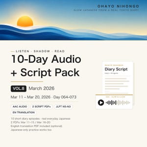 Japanese Listening Practice PDF + Audio | Real Diary, JLPT N5 N4 N3 Shadowing | Hiragana Script | [Vol.8 / 10 Days]