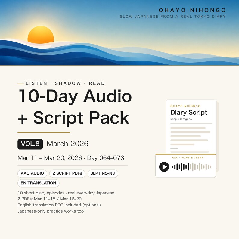 Japanese Listening Practice PDF + Audio | Real Diary, JLPT N5 N4 N3 Shadowing | Hiragana Script | [Vol.8 / 10 Days] image 1