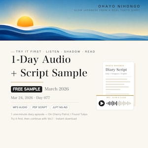 Learn Japanese Audio + PDF | 1-Day Sample | JLPT N5 N4 N3 Listening & Shadowing | Real Tokyo Diary | Try Before the Full Set
