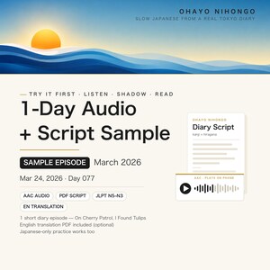 Japanese Listening Sample | 1 Short Diary, Audio + Script PDF, Hiragana, Kanji, Optional English PDF | JLPT N5-N3
