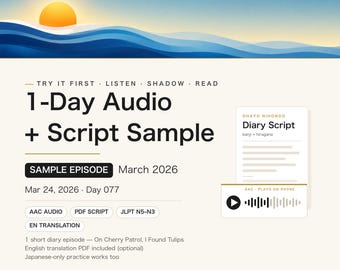 Japanese Listening Sample | 1 Short Diary, Audio + Script PDF, Hiragana, Kanji, Optional English PDF | JLPT N5-N3