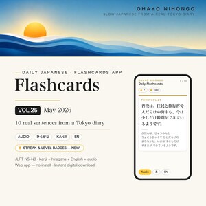 Puede incluir: Una interfaz de aplicación de tarjetas didácticas titulada Ohayo Nihongo, con un gráfico de amanecer, texto que detalla el Vol. 25 de mayo de 2026 y una pantalla de teléfono inteligente que muestra frases en japonés con botones de audio.