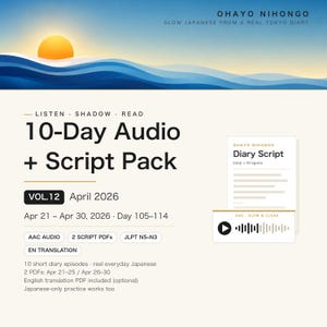 Japanese Listening Practice PDF + Audio | Real Diary, JLPT N5 N4 N3 Shadowing | Hiragana Script | [Vol.12 / 10 Days] image 1