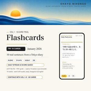 Tarjetas de vocabulario japonés Vol. 1 / Prueba 10 tarjetas del Diario de Tokio con audio, kanji, hiragana e inglés / Aplicación web JLPT N5-N3 imagen 1