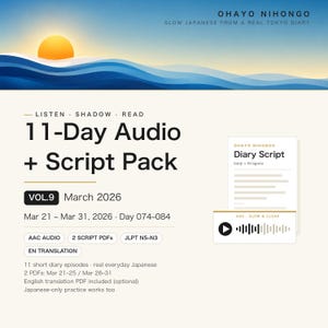 Japanese Listening Practice PDF + Audio | Real Diary, JLPT N5 N4 N3 Shadowing| Hiragana Script | [Vol.9 / 11 Days]