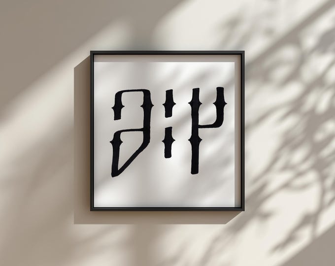 air - minimal, hand-drawn, calligraphy