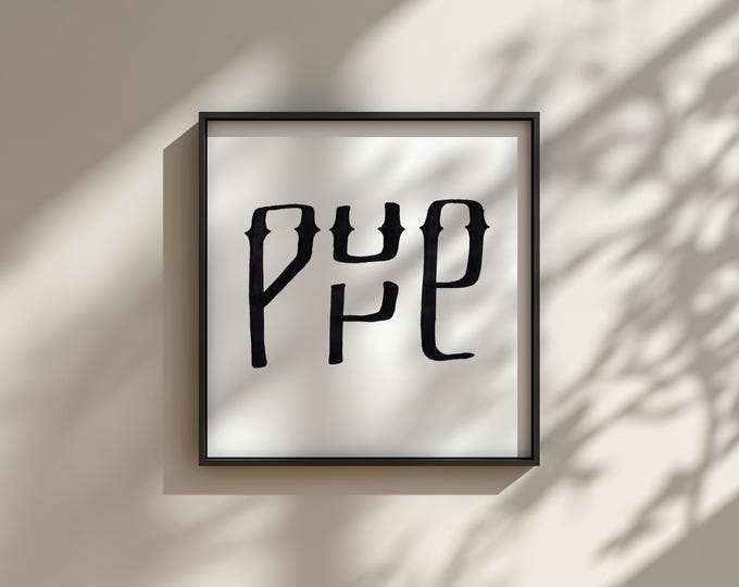 pure - minimal, hand-drawn, calligraphy
