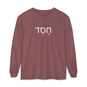 May include: A long-sleeved, mauve-colored shirt with the white text "סדח" printed across the chest. The shirt has a crew neck and long sleeves, suitable for cooler weather. The text is in a stylized font.